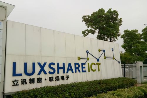 富士康失宠，立讯精密投资110亿建新厂 苹果成为背后赢家的管理启示