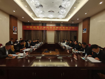 园区资产投资与管理公司2022年度股东大会、董事会、监事会圆满召开