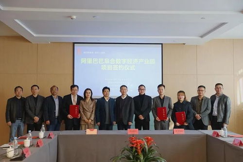 阜阳与航天投资控股达成战略合作，共促高校园区资产投资与管理发展